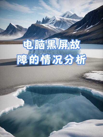 笔记本如何解决显卡温度过高问题