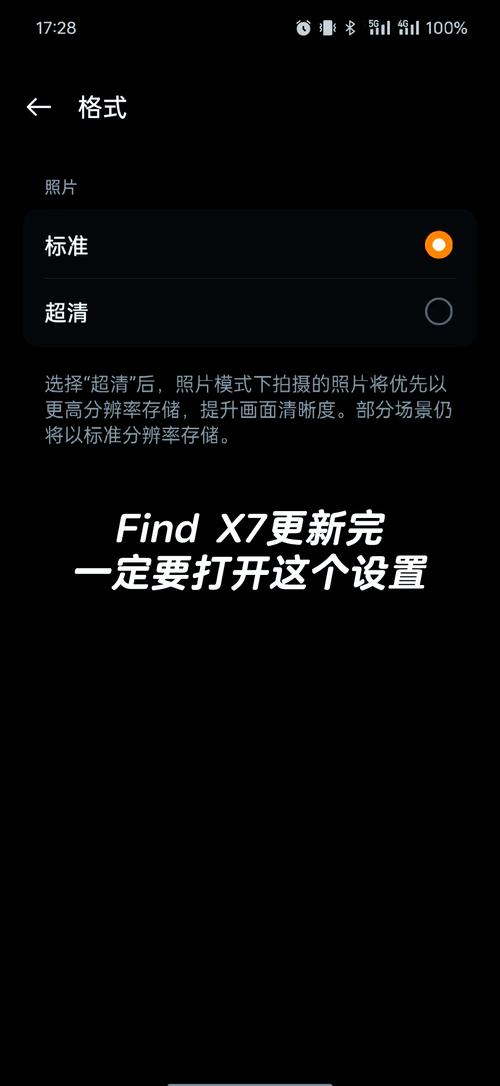 oppofind7是什么系统