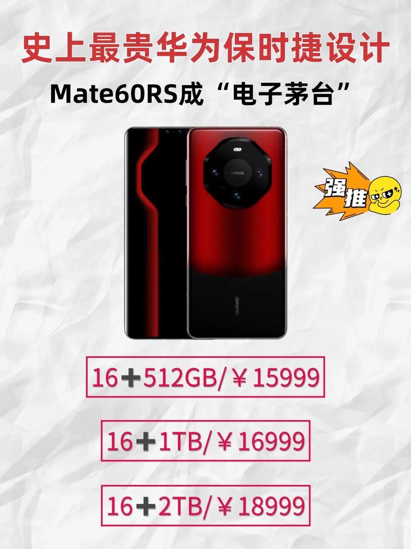 华为保时捷多少钱一部