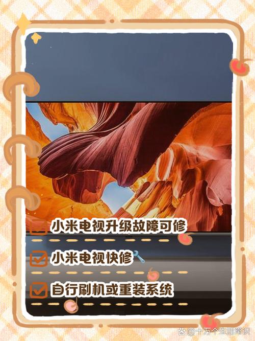 小米电视系统更新失败怎么办