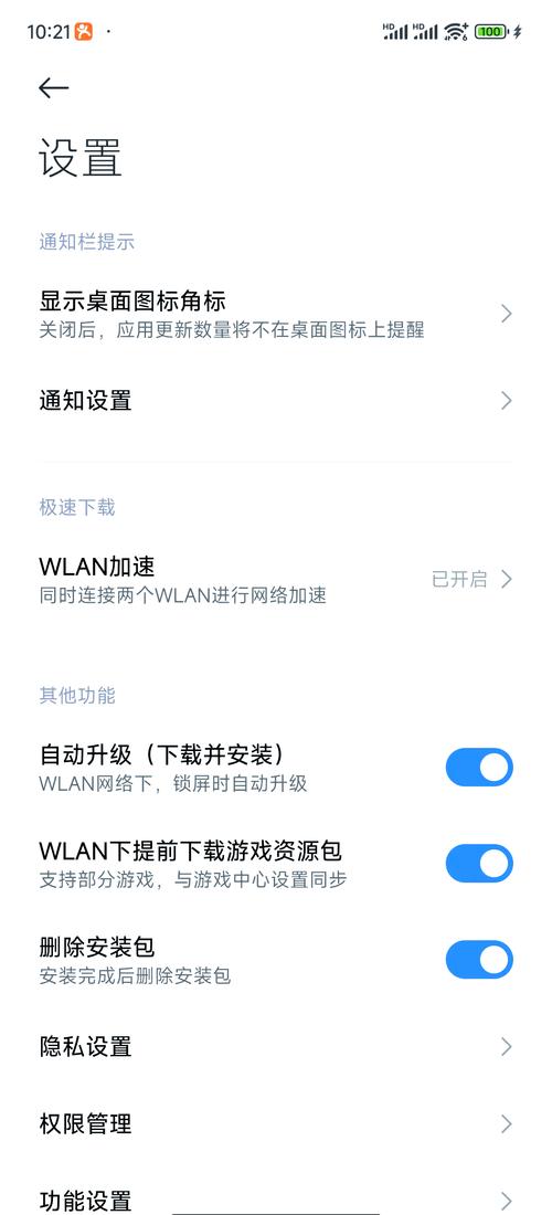 我的红米手机更新不了系统,总是更新失败