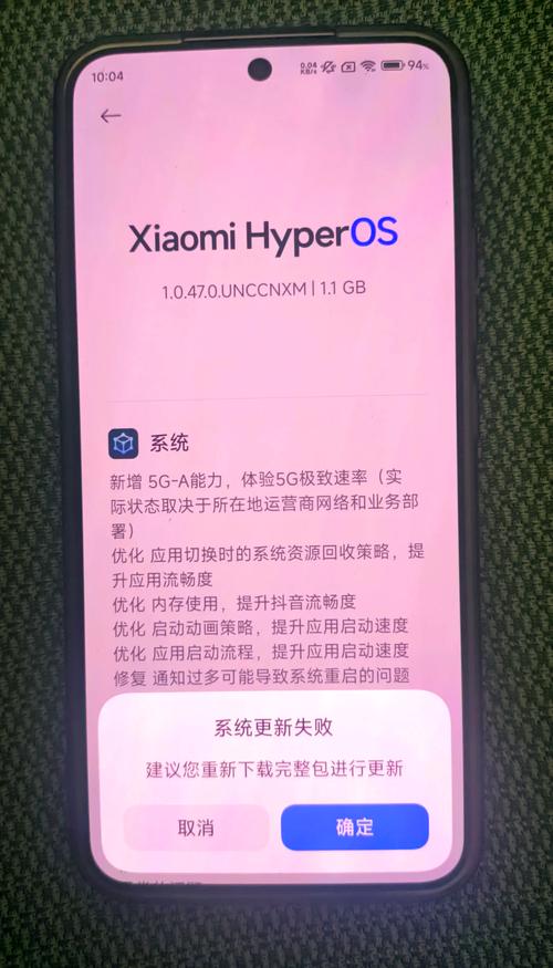 昨天刚买的小米发现升级不了系统怎么办