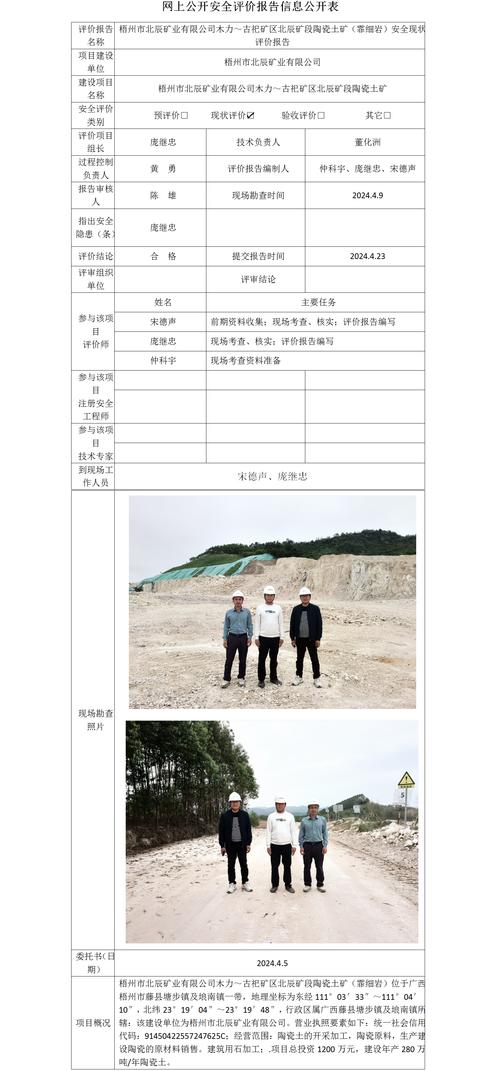 开机380次8000小时是矿吗