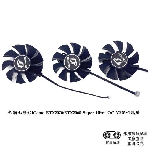 七彩虹2070uItrav2和2070uItraocv2有啥区别?