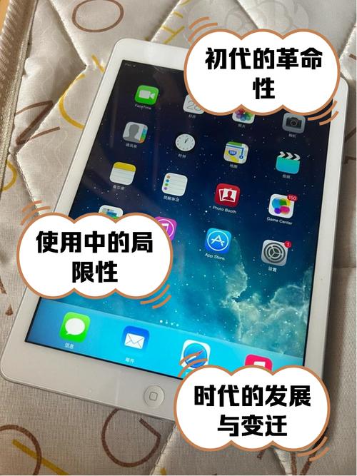 ipad1代能干什么