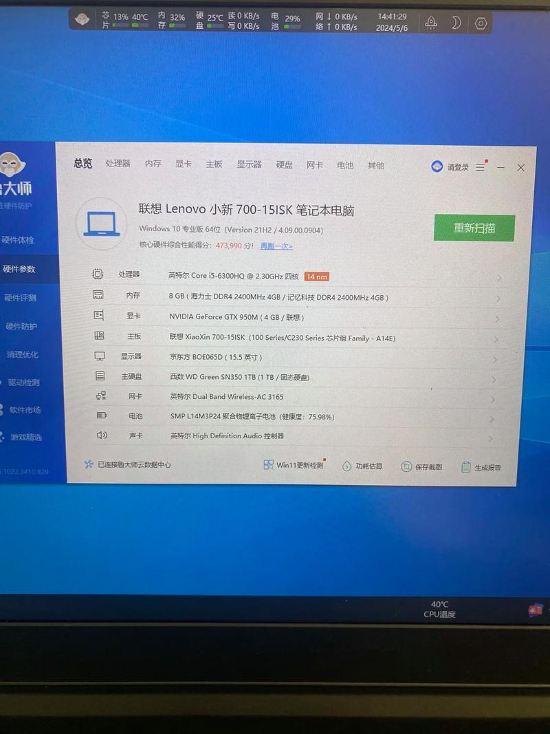 联想70015isk参数配置