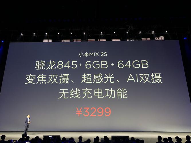 小米MIX2s多少钱