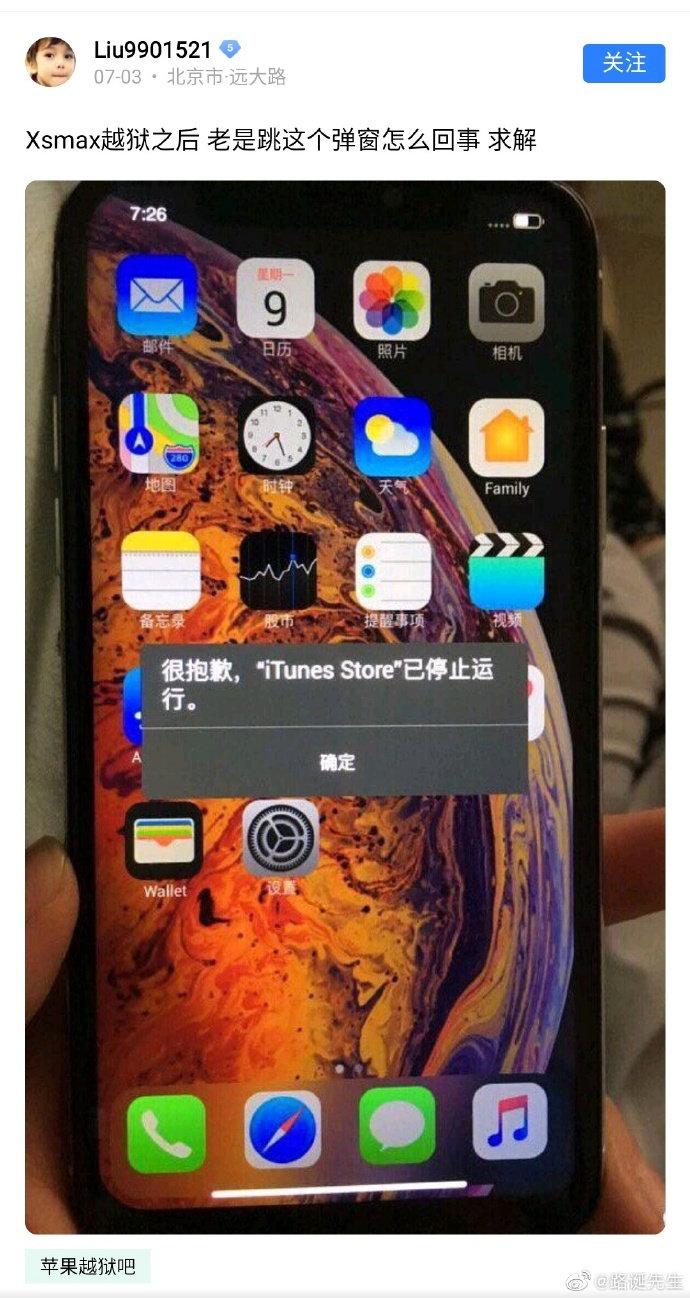 苹果手机越狱(苹果手机越狱了怎么恢复原来的系统)