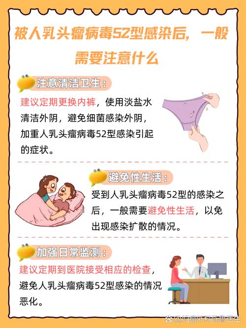 hpv52阳性是怎么造成的