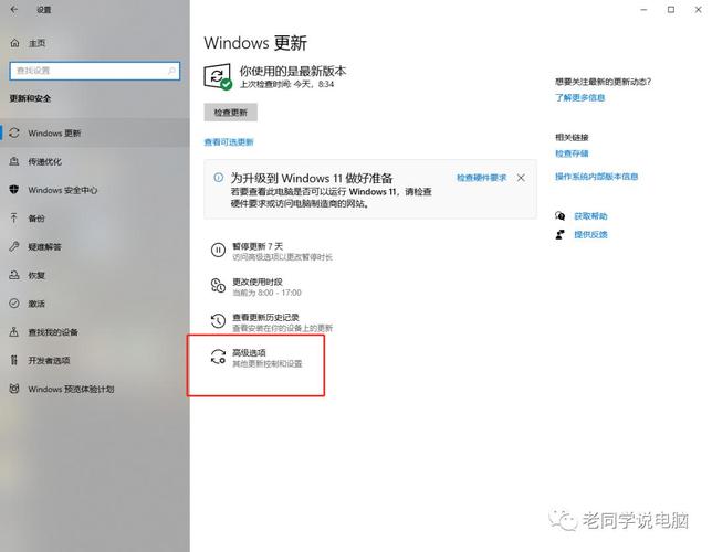 win10关闭自动更新后仍然自动更新怎么办?