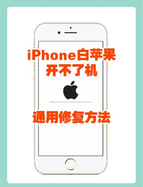 越狱白苹果怎么修复