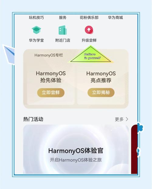 荣耀手机鸿蒙系统怎么升级
