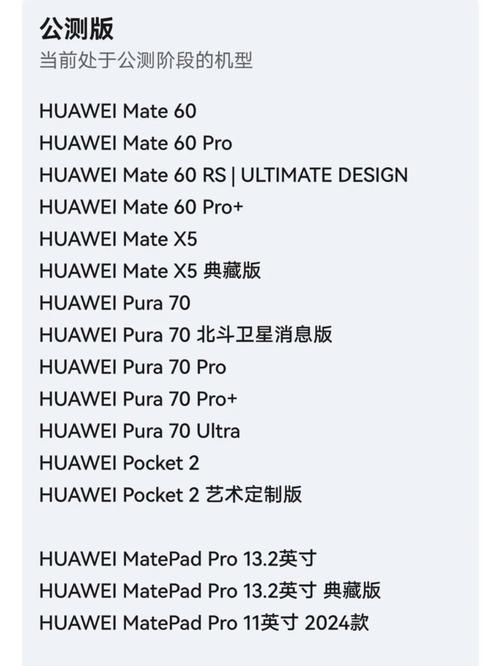 鸿蒙5.0纳入老荣耀机型了吗?