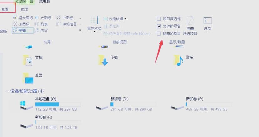 电脑c盘的隐藏文件夹如何查看