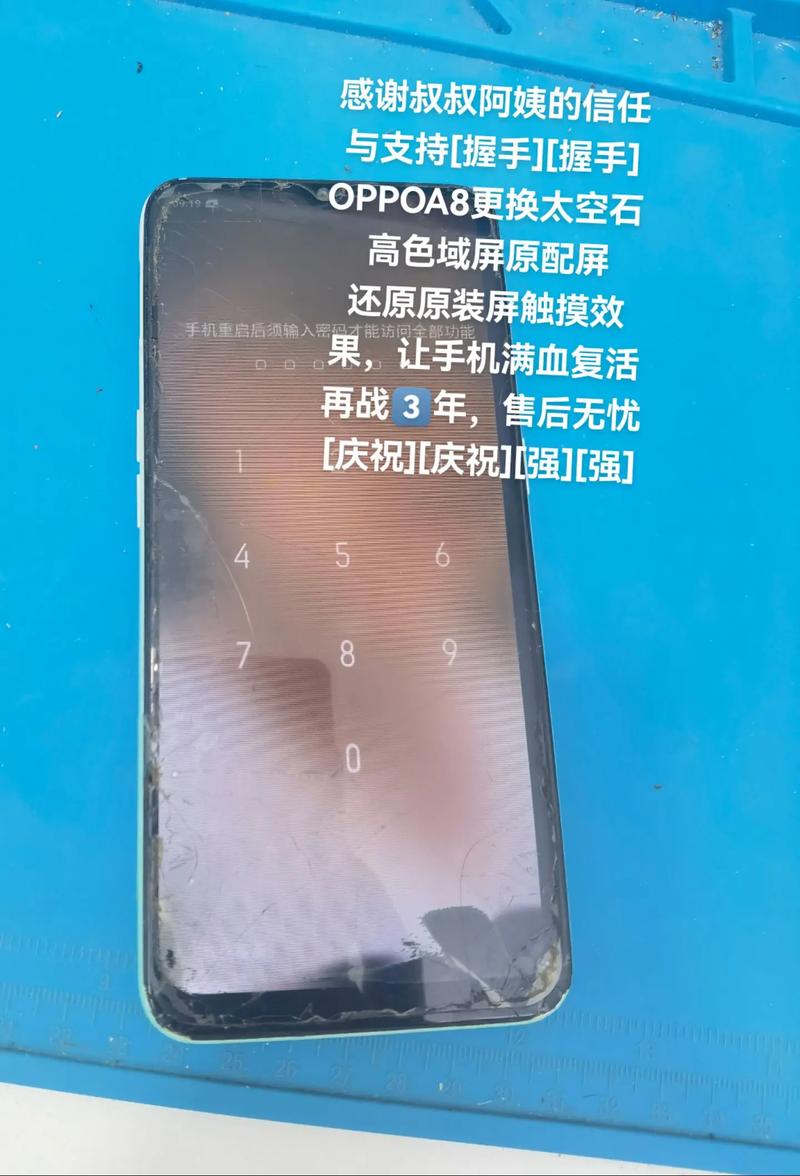 OPPOA8手机内外屏多少钱?