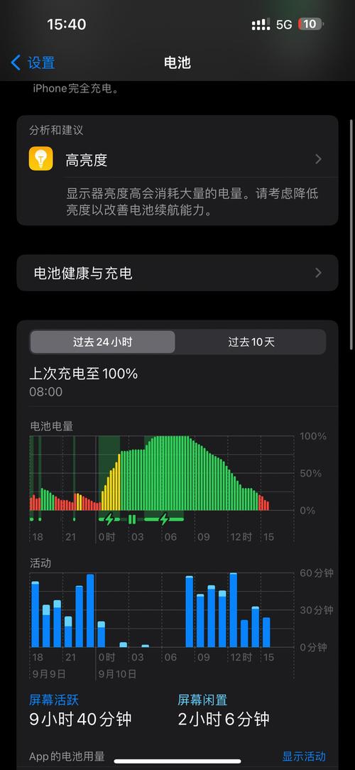 三星s10电池健康度怎么看?