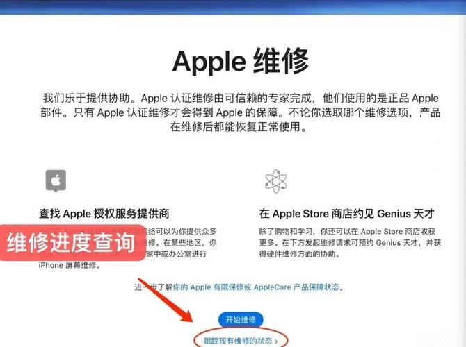 怎么查iphone返厂修理