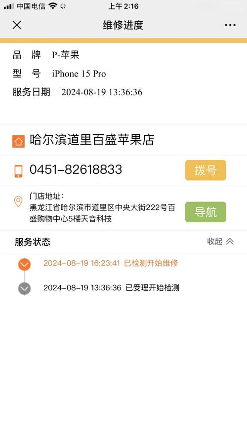 苹果耳机返厂维修后有单据吗怎么查