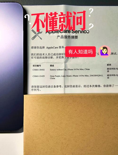 iphone返厂进度怎么查