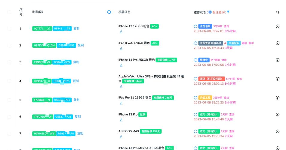 怎么查询苹果返厂手机的维修进度