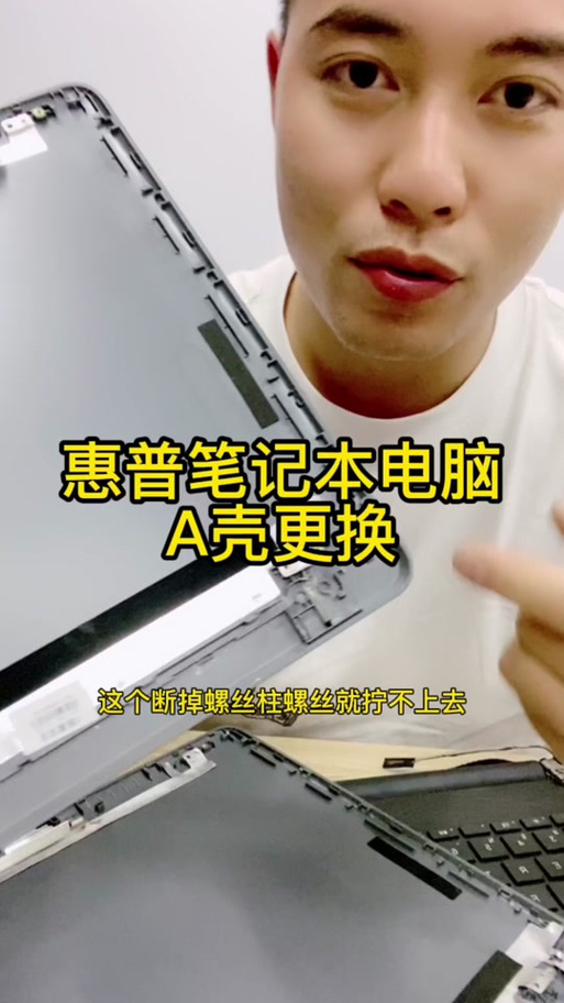 惠普笔记本怎么拆卸后盖?怎么拆开惠普笔记本的后盖?