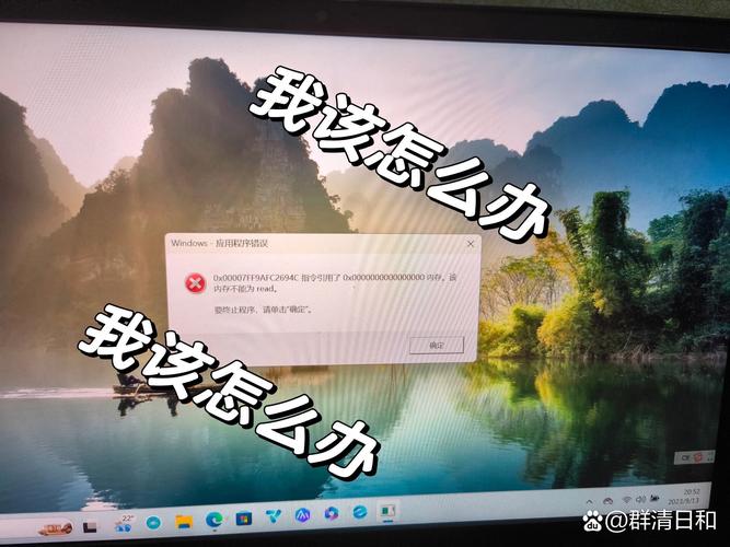 ...老是出现“某某指令引用某内存,而这个内存不能为read.”这是...