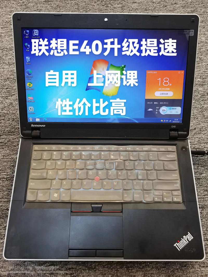 联想e40笔记本参数?质量如何?性价比怎么样?