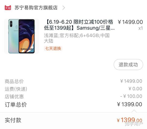 三星A60元气版手机热销,性价比如何,怎么评价这款手机