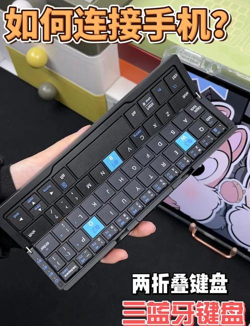 折叠式键盘怎么使用