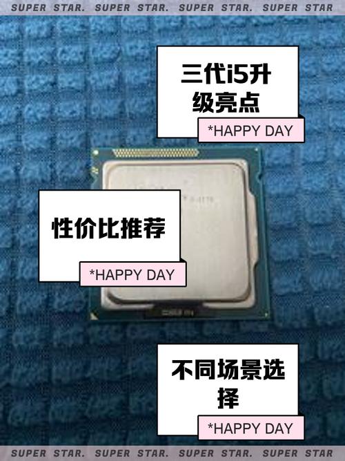 第三代i5什么水平能用
