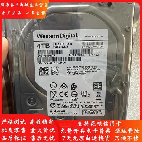 wd是什么牌子的硬盘