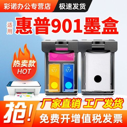 惠普4500怎么连接有线网络