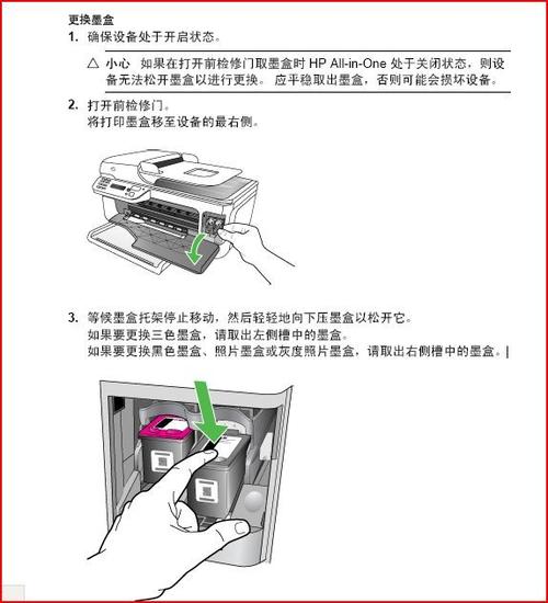 HP4500打印机怎么把打印机上显示调成中文?