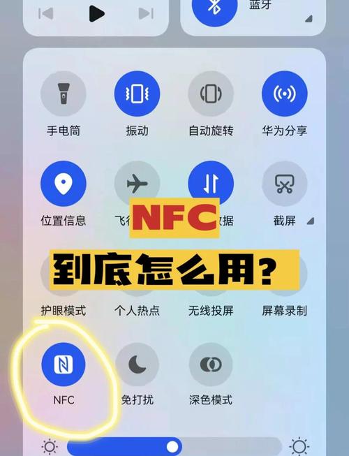 华为mate9的nfc在哪里