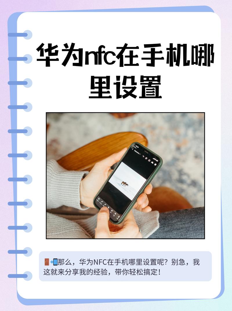 华为mate9nfc功能怎么用