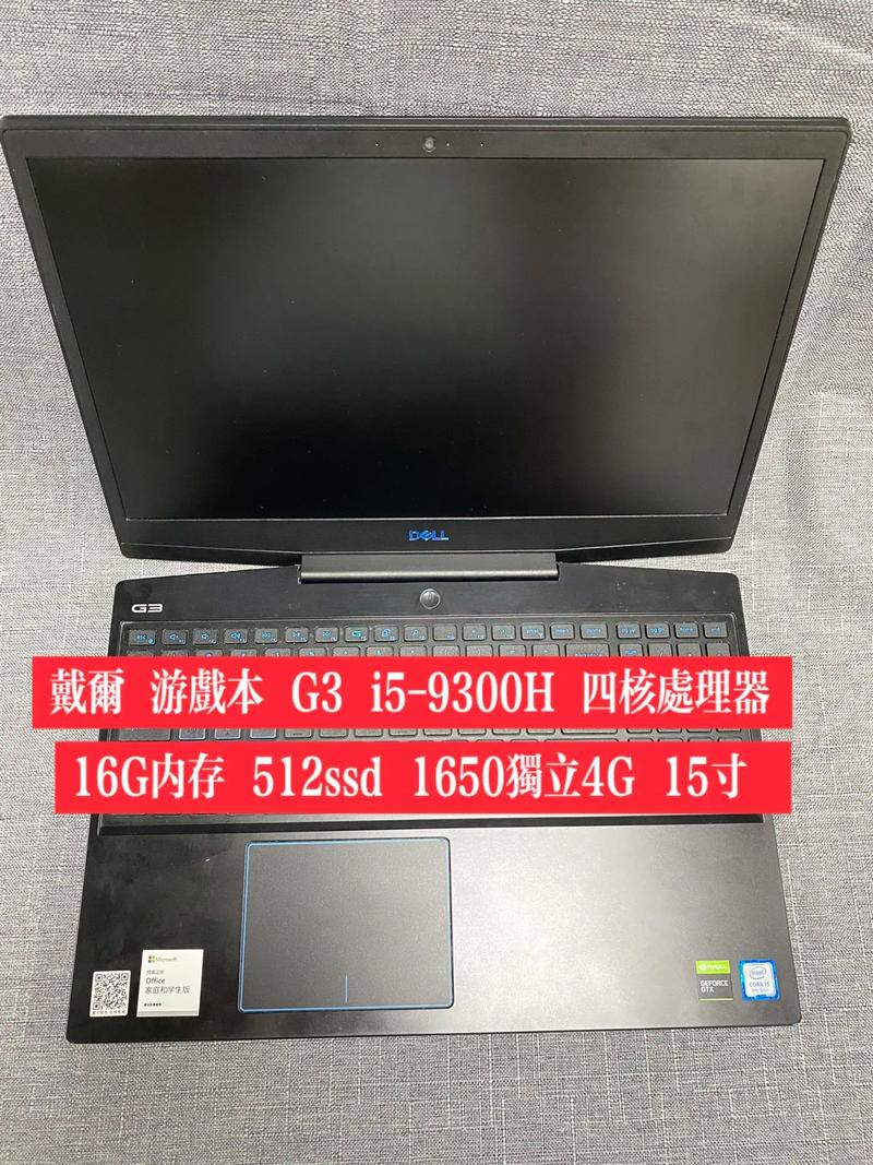 戴尔g3游戏本戴尔g335009代i7测评