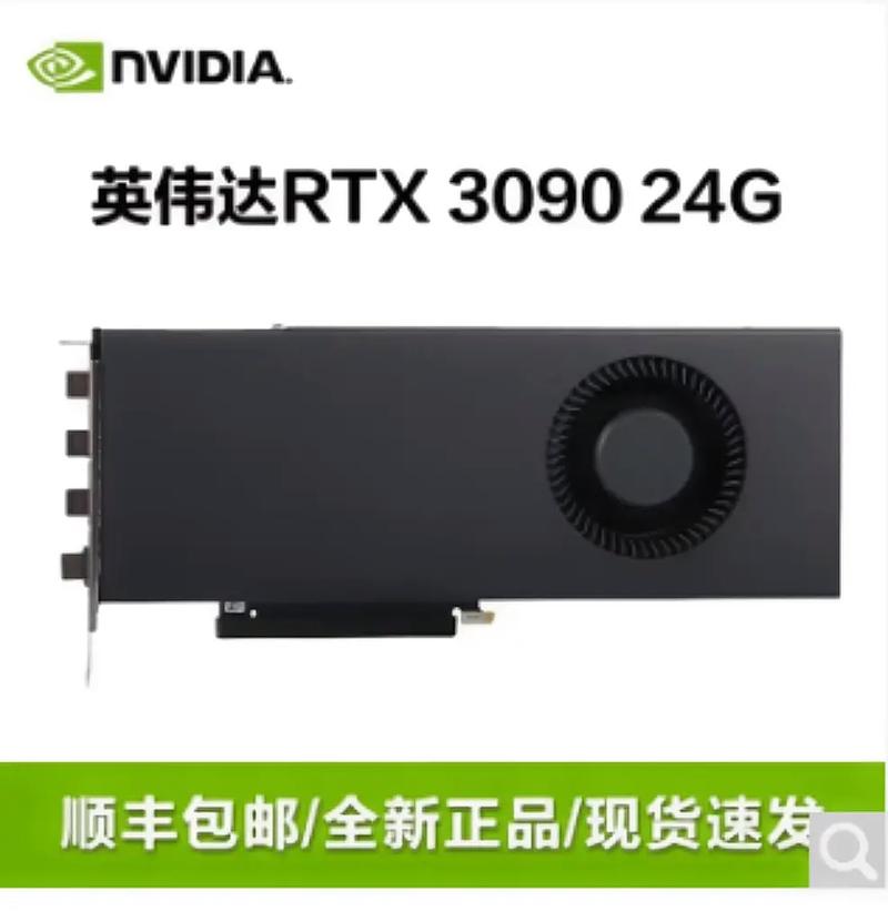 3090TI显卡适合搭配什么电源?