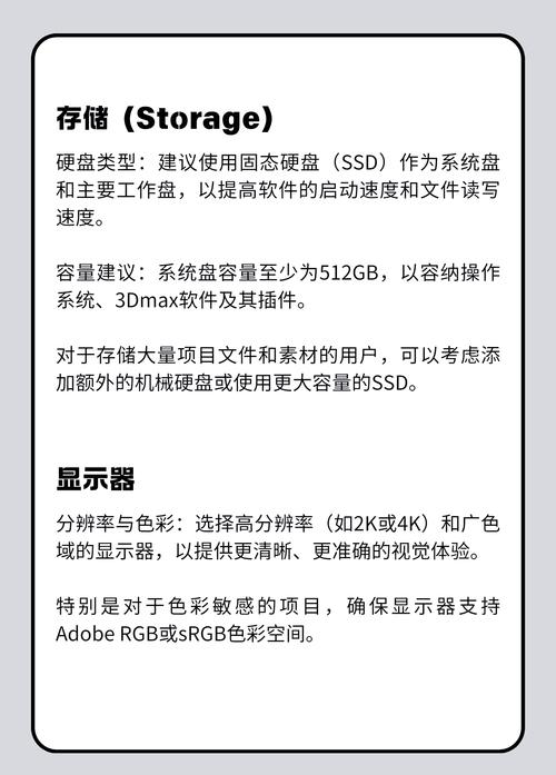 带动建模软件的电脑配置做3dmax的电脑配置