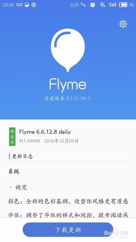 MIUI9,EMUI5.0和Flyme6哪个更适用?