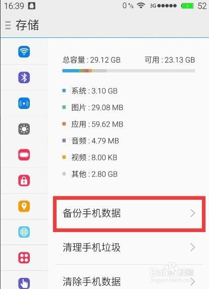 小米手机刷魅族系统会对手机本身有损伤吗?