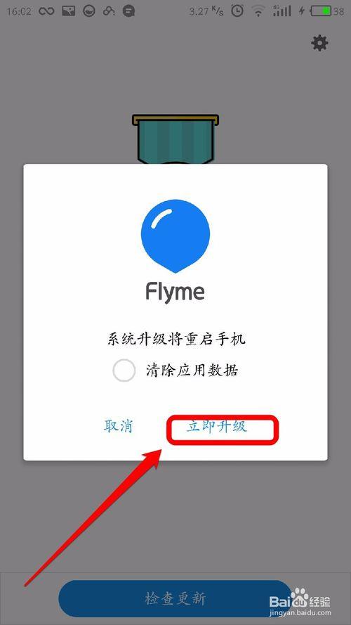 魅蓝note1升级flyme6卡吗?应该注意什么