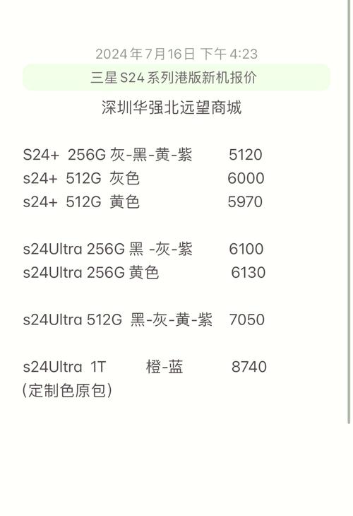 三星港版与国行的区别