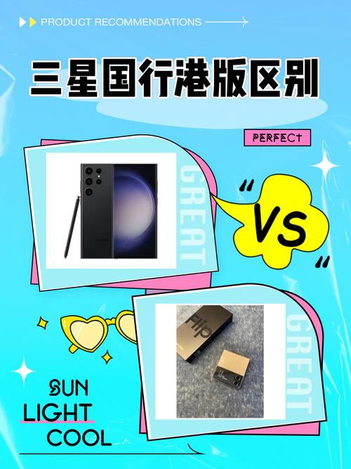 三星手机港版和国行的区别在哪里