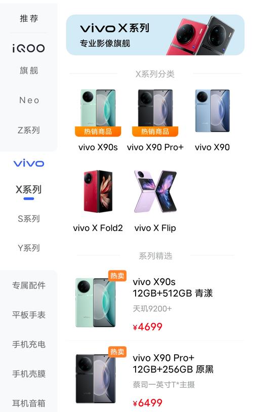 怎样在网上买vivo手机?