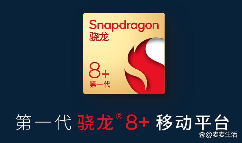 骁龙4gen2处理器什么水平