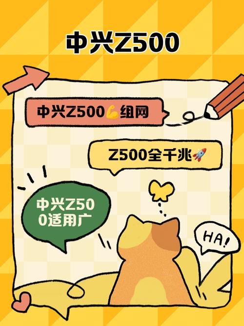 中兴排名500强多少位