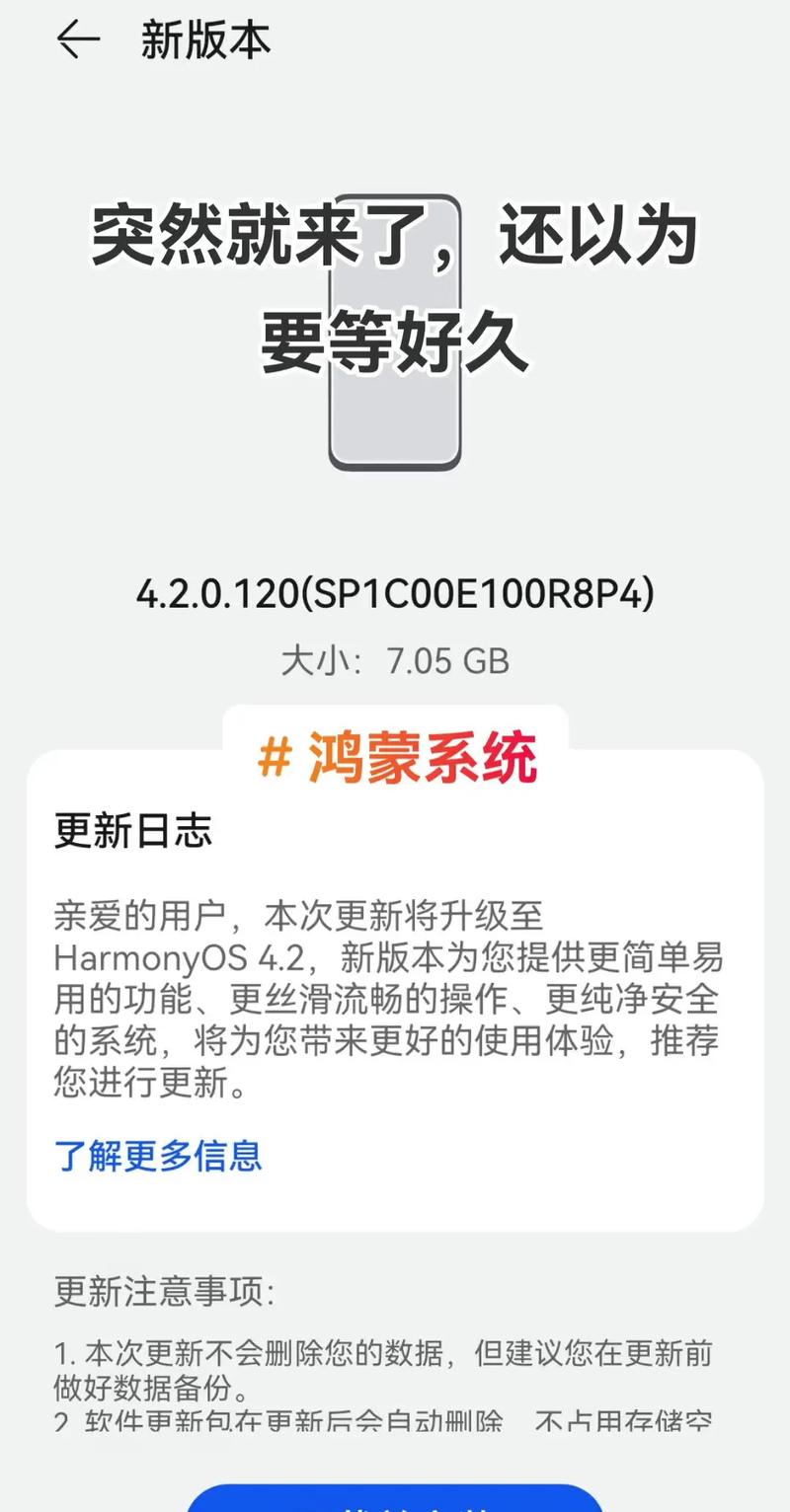 mate40鸿蒙4.0升级方法_mate40鸿蒙4.0怎么升级