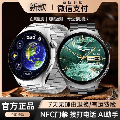 哪个牌子推出了x1pro手表呀?