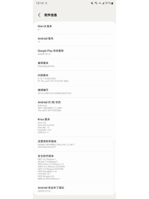 三星galaxynote20ultra美版怎么升级国行系统