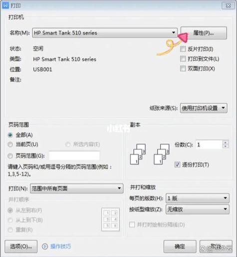 WinXP系统网络打印机怎么设置?